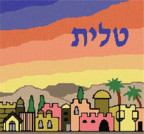 ערכת מחט פפיטה: טלית גדולה ירושלים שמיים, 15 איקס 14